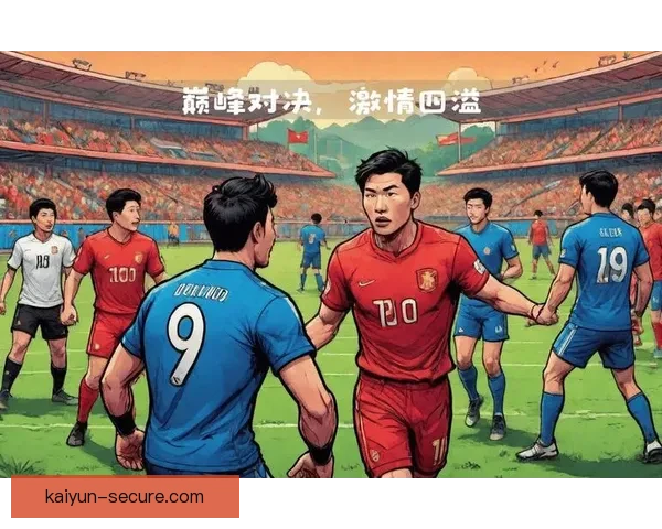 K联赛亚冠资格争夺趋于激烈，各队表现逐渐升温